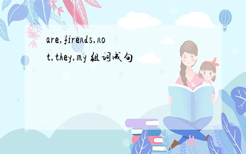 are,firends,not,they,my 组词成句