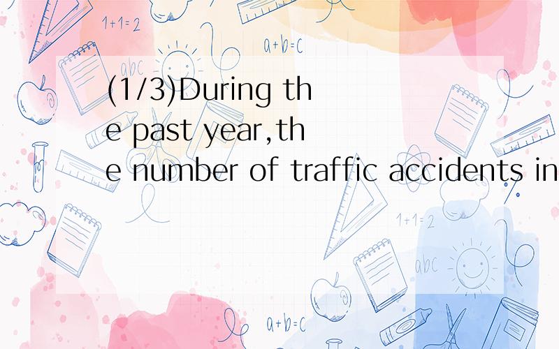 (1/3)During the past year,the number of traffic accidents in that city(