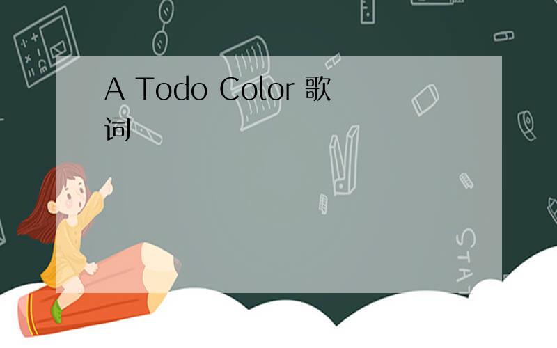 A Todo Color 歌词