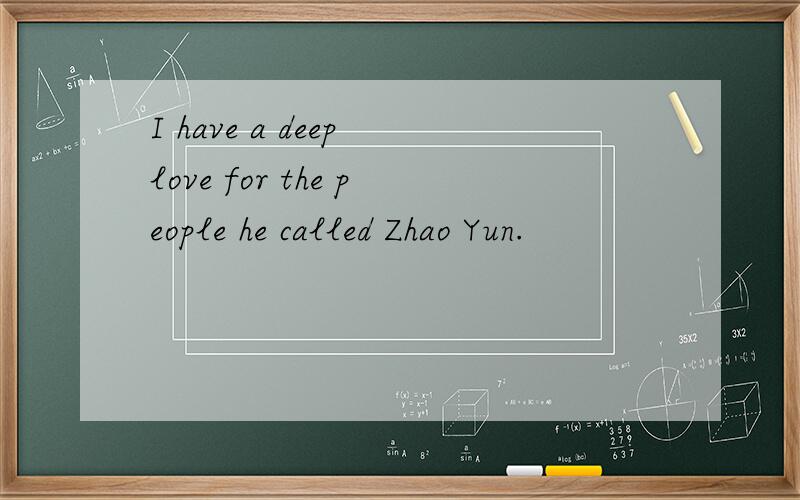 I have a deep love for the people he called Zhao Yun.