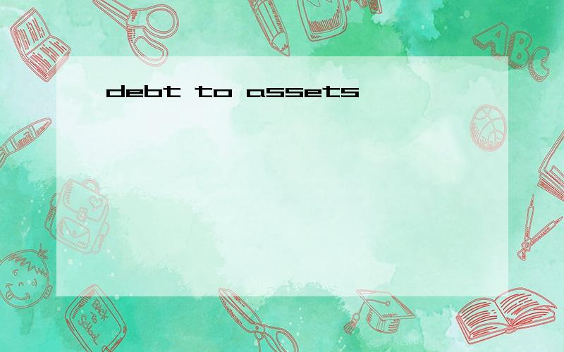 debt to assets