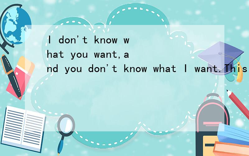 I don't know what you want,and you don't know what I want.This is the distance.Maybe I really should watch much of you,love you.