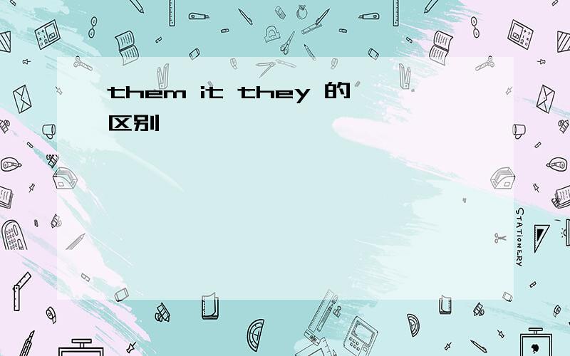 them it they 的区别