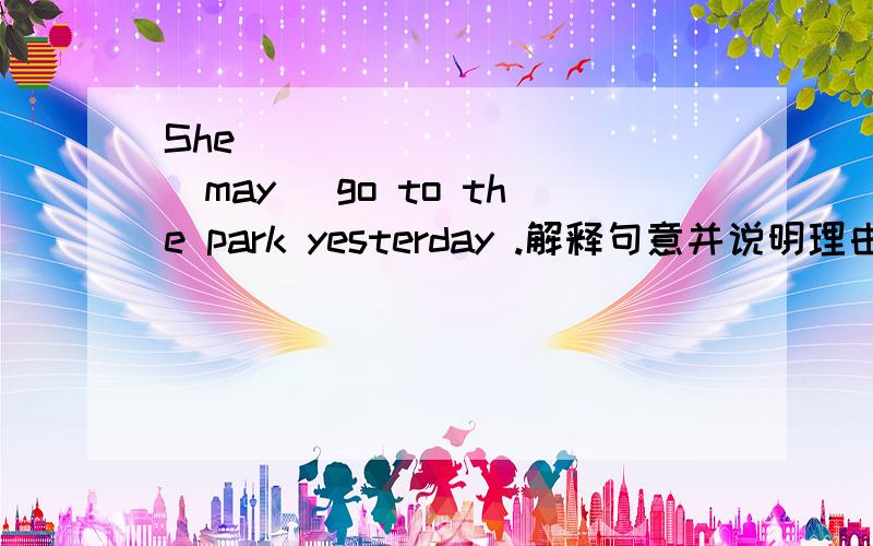 She __________(may) go to the park yesterday .解释句意并说明理由