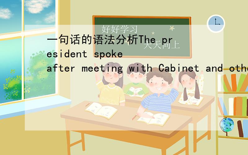 一句话的语法分析The president spoke after meeting with Cabinet and other officials directly involved in the response to the worst environmental disaster in U.S.history.请问这句话中谓语是involved和spoke中的哪个?整句话成分分