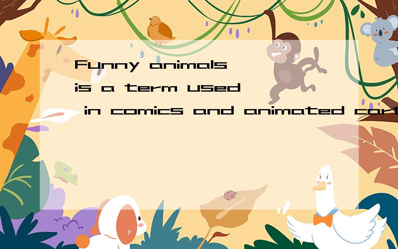 Funny animals is a term used in comics and animated cartoons __________ the animals are given human characteristics.A. where   B. that   C. why   D. as选A这里考察时什么?为什么不选B?