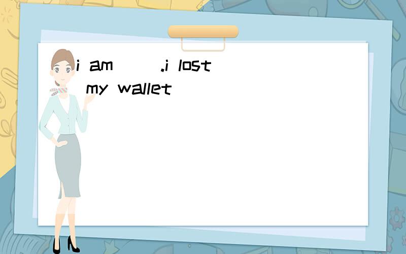 i am ().i lost my wallet