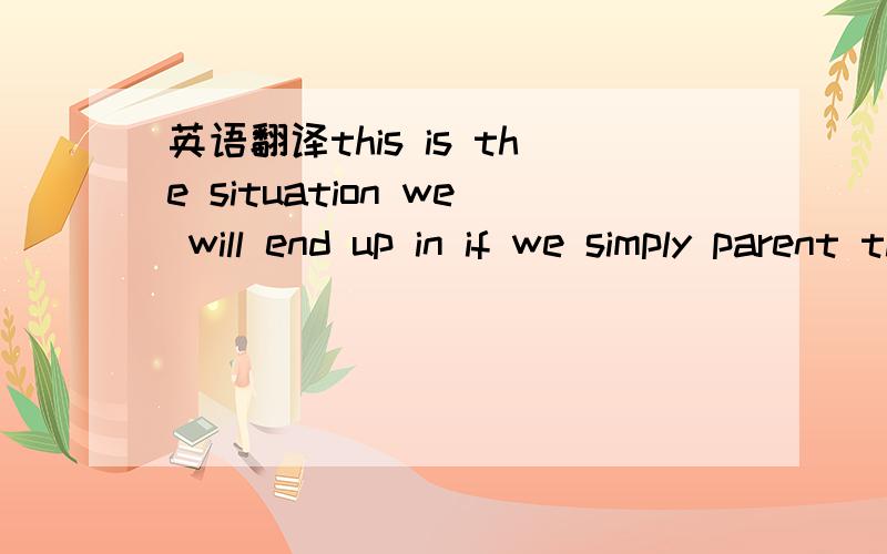 英语翻译this is the situation we will end up in if we simply parent the ikHandle to the finger control rig while it`s parented to the l_hand joint.if we parent the ikHandle for the ik hand under the hand control,whenever we modify the hand contro