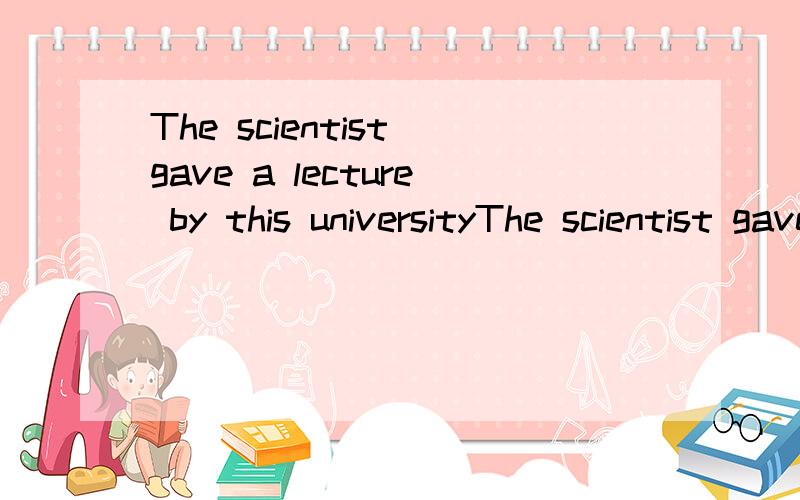 The scientist gave a lecture by this universityThe scientist gave a lecture by this university yesterday.When he arrived at the campus,he found himself ______by a group of students suddenly.A.had surrounded B.to be surrounded C.surrounded D.surroundi