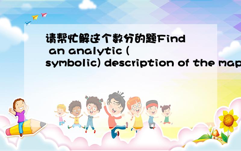 请帮忙解这个数分的题Find an analytic (symbolic) description of the mapping that assigns to a non-zero vector x∈ Rn the vector of length 2 that points in the direction opposite to x.In case n = 3 ,that is if x = (x,y,z) ,determine the comp