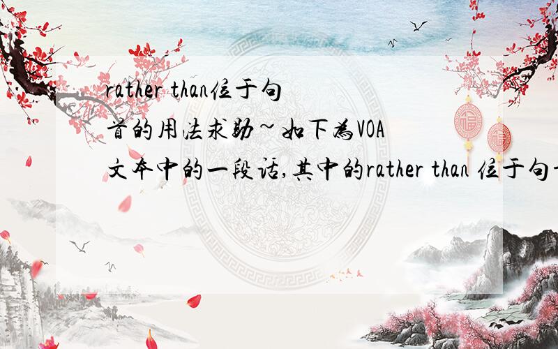 rather than位于句首的用法求助~如下为VOA 文本中的一段话,其中的rather than 位于句首加动名词having,后面部分动词却用的原型have,Rather than having a car like a Tesla,that's completely electric power,you have a car