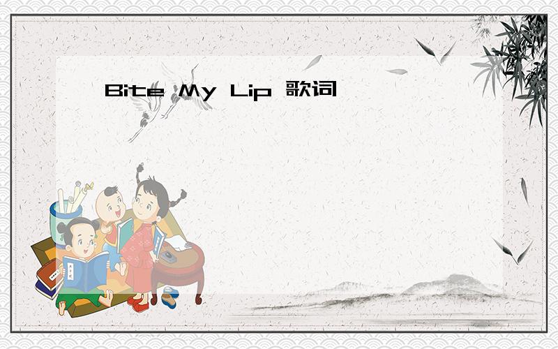 Bite My Lip 歌词