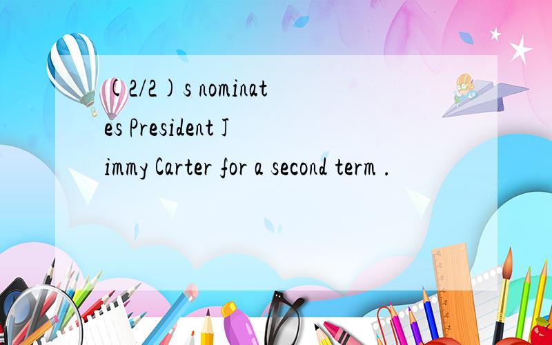 (2/2)s nominates President Jimmy Carter for a second term .