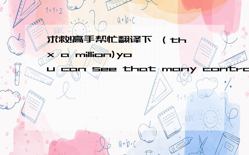 求救!高手帮忙翻译下 （thx a million)you can see that many contracts are implied contracts.implied contracts are contracts in which the intent of the contracting parties is understood by their actions rather than stated in either spoken or w