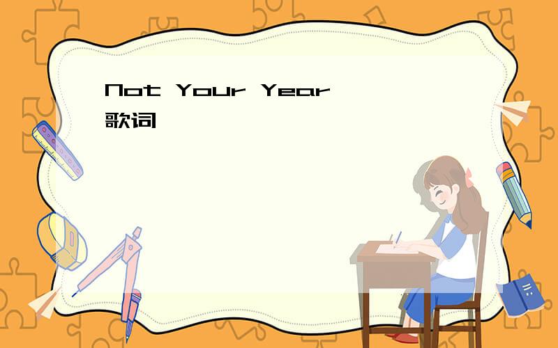 Not Your Year 歌词