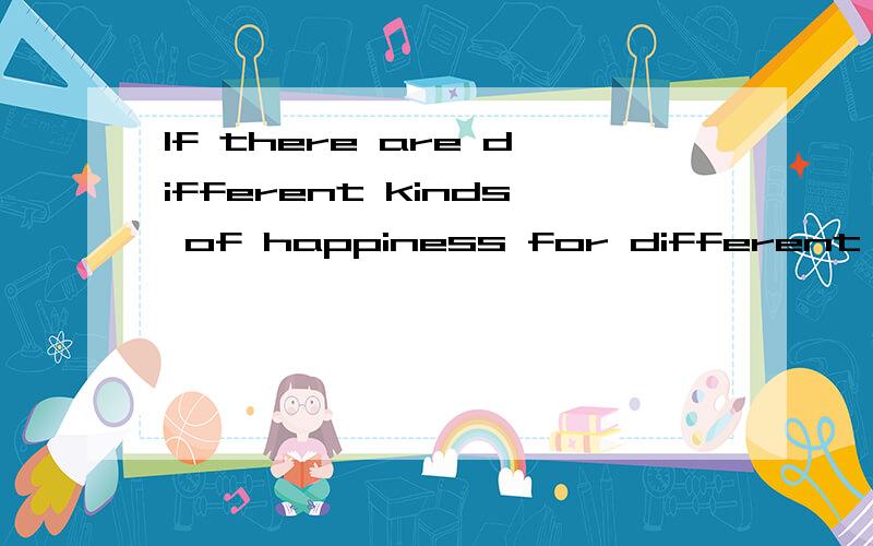 If there are different kinds of happiness for different individuals then the first step in achieving it would be to have a degree of self-knowledge.老师这句话中为什么用would be to have直接用would have 不行吗