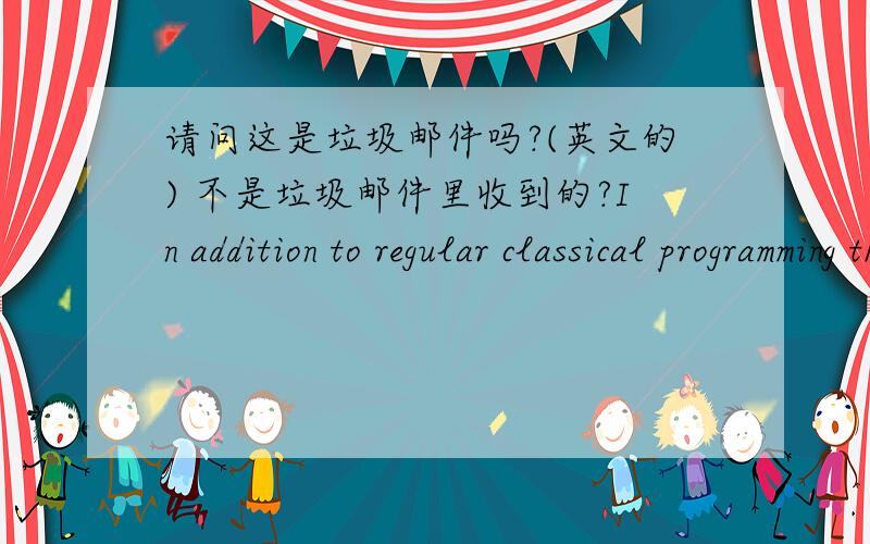 请问这是垃圾邮件吗?(英文的) 不是垃圾邮件里收到的?In addition to regular classical programming they have an archive of 