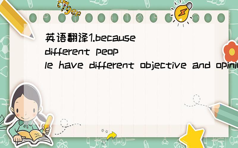 英语翻译1.because different people have different objective and opinion,i don't have any power change you 2.your have your own ways to go 3.I'm just able to give you suggestings,i hope you can understand my heart 4.maybe as you said,i have powful