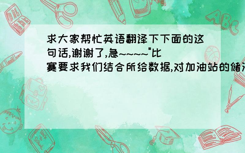 求大家帮忙英语翻译下下面的这句话,谢谢了,急~~~~