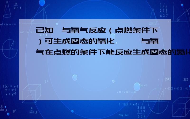 已知镁与氧气反应（点燃条件下）可生成固态的氧化镁,镁与氧气在点燃的条件下能反应生成固态的氮化镁,请判断,能否用镁代替红磷来最测定空气中氧气含量的实验?简要说明原因.