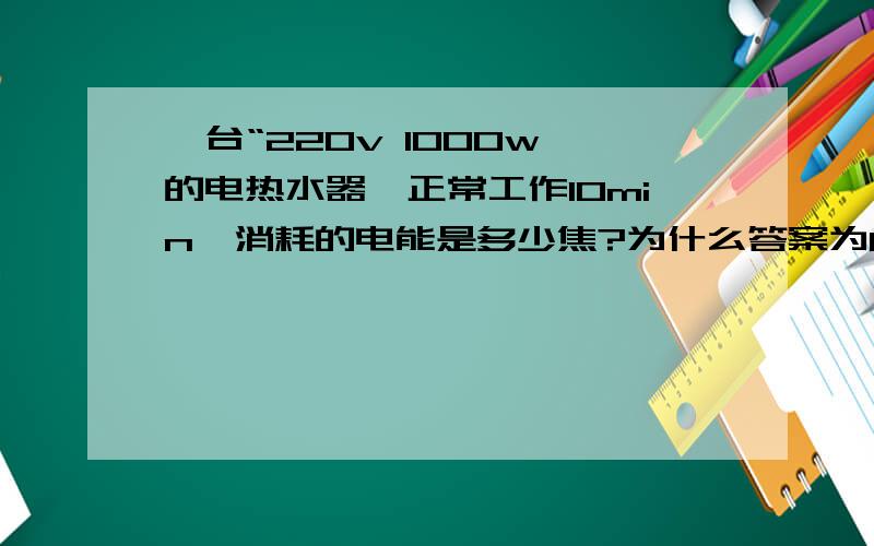 一台“220v 1000w