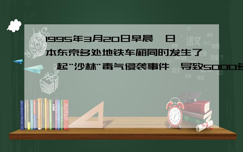 1995年3月20日早晨,日本东京多处地铁车厢同时发生了一起“沙林”毒气侵袭事件,导致5000多人中毒.沙林的化学名称为“甲基氟磷酸异丙酯”,已知每个沙林分子中含有4个碳原子、l0个氢原子、2