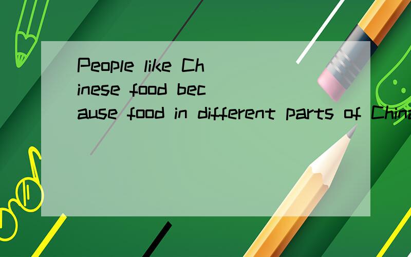 People like Chinese food because food in different parts of China has different t____________.