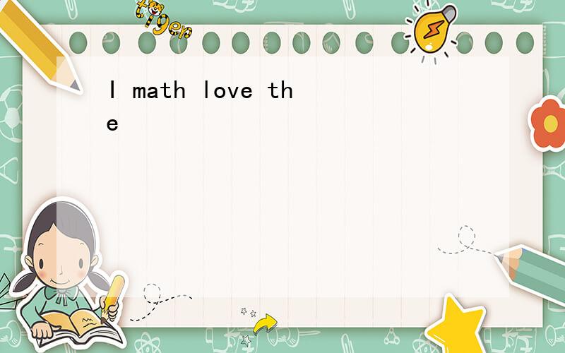 I math love the