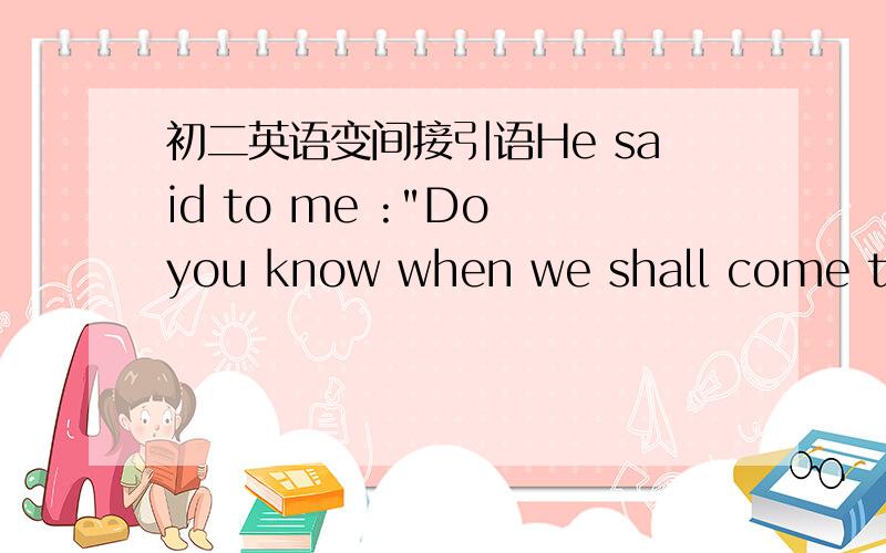 初二英语变间接引语He said to me :