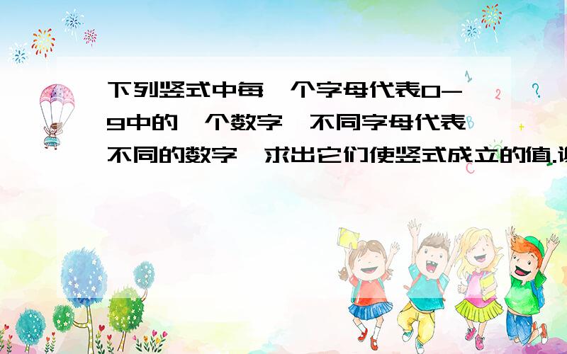 下列竖式中每一个字母代表0-9中的一个数字,不同字母代表不同的数字,求出它们使竖式成立的值.谢谢!（1）seven          （2）eleven    +three              + seven    +  two              +   two  —————