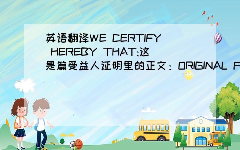 英语翻译WE CERTIFY HEREBY THAT:这是篇受益人证明里的正文：ORIGINAL FROM A (G.S.P CERTIFICATE OF ORIGIN).ORIGINAL PHYTOSANTTARY CERTIFICATE AND ONE COMPLETE SET OF NON-NEGOTIABLE SHIPPING DOCUMENTS HAVE BEEN SENT TO THE APPLICANT BY DH