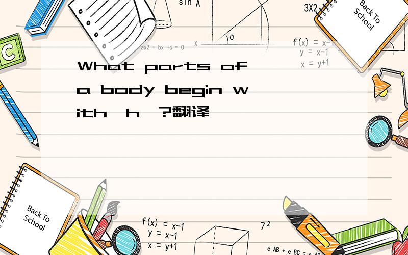 What parts of a body begin with