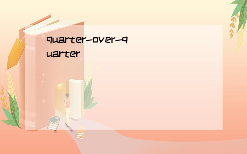 quarter-over-quarter