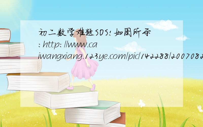 初二数学难题SOS!如图所示：http://www.caiwangxiang.123ye.com/pic/142288/20070820101425281.jpg相交于点P(2,2)的互相垂直的直线C1和C2与X轴,Y轴分别交于点A和点B,则四边形OAPB的面积是.