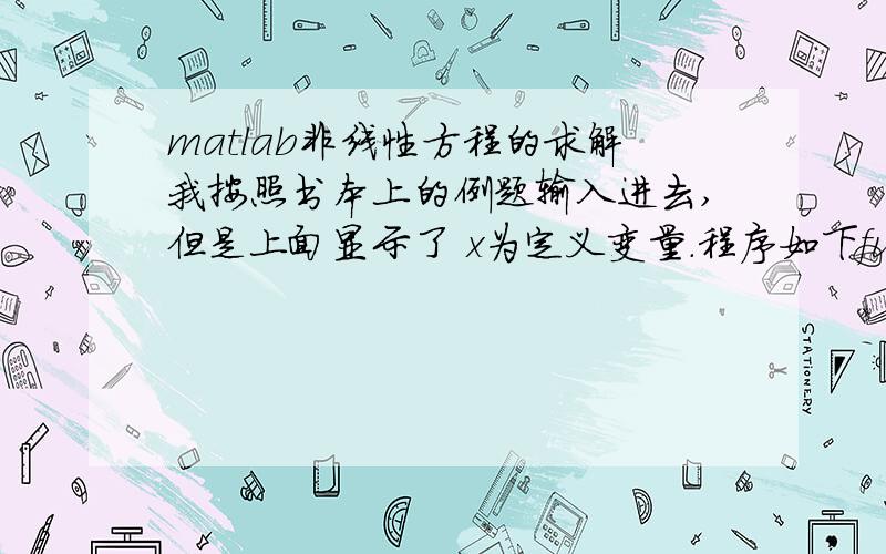 matlab非线性方程的求解我按照书本上的例题输入进去,但是上面显示了 x为定义变量.程序如下function fx=fun(x)fx=x-10.^x+2;z=fzero('fun(x)',0.5)在matlab中显示的错误如下：Input argument 