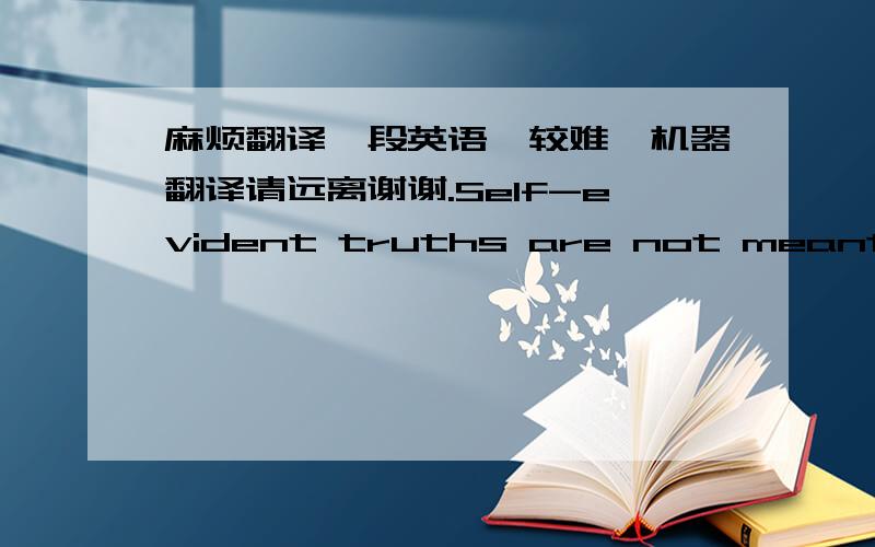 麻烦翻译一段英语,较难,机器翻译请远离谢谢.Self-evident truths are not meant to be analyzed: that is what being self-evident is all about. But when these words are stripped of the patriotic haze, two claims are being made here. The e