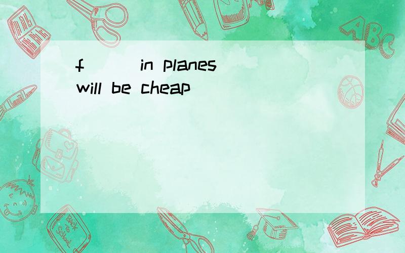 f___in planes will be cheap