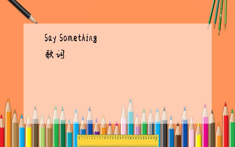 Say Something 歌词