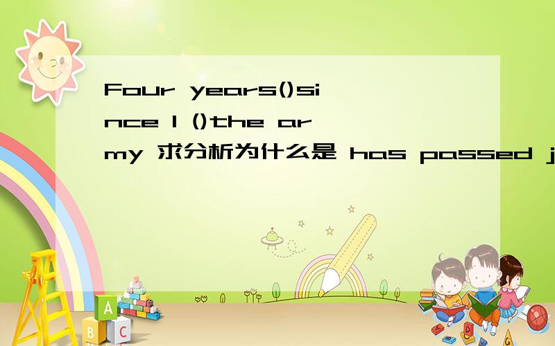 Four years()since I ()the army 求分析为什么是 has passed joined而不是 passed have joined